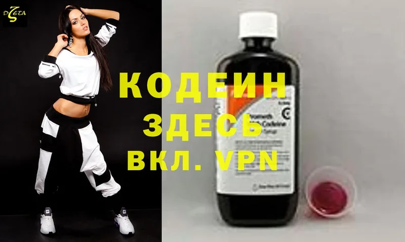 кракен как войти  сколько стоит  Киров  Кодеин напиток Lean (лин) 