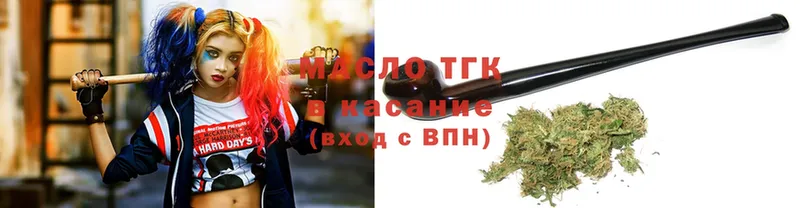 ТГК THC oil Киров